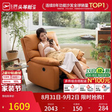 芝华仕头等舱9780电动摇转单懒人沙发躺椅客厅阳台布艺午睡休闲椅防水污
