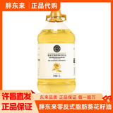 胖东来代购 DL零反式脂肪葵花籽油压榨一级花生油 低芥酸菜籽油 DL零反式脂肪葵花籽油5L