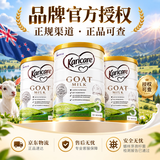 可瑞康（karicare）GOAT山羊奶粉小分子乳蛋白900g婴幼儿专用配方奶粉新西兰进口 3段3罐【27年6月到期】