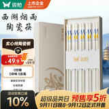 双枪家用陶瓷筷子食品接触级抗菌防霉  可进洗碗机 西湖烟雨10双