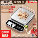 中药专用电子称小型克数精准药店药房克称厨房称重器中医用药材秤 不锈钢三用款(5kg_0.1g)+七大豪礼