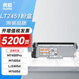 虎威LT2451H粉盒适用联想m7400pro打印机m7605d硒鼓m7450f pro m7615dna lj2405d 2605d 2655dn m7675 7655粉盒