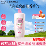 美加净沐浴露滋润保湿清洁大容量四季可用男女学生宿舍正品 【蚕丝】亮肤沐浴露1000ml