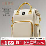 十月结晶妈咪包双肩妈妈包手提多功能大容量母婴新款时尚包 缃叶黄PLUS款【30L】