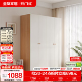 全友（QUANU）家居现代简约风成品大衣柜顶柜组合家具家用卧室分段式衣橱柜子 【原木奶油风】1.6*1.8m四门衣柜 多规格灵活组合+科学分区收纳