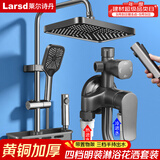 莱尔诗丹（Larsd）明装淋浴花洒套装 明管花洒淋浴器 枪灰花洒全套淋浴龙头LD5066H