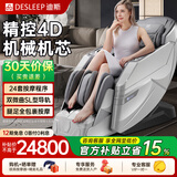 迪斯（Desleep）4D仿真人按摩椅家用全身电动按摩机器人新升级太空舱老人按摩椅A60LPro送爸妈生日礼物