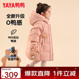 鸭鸭儿童羽绒服2025新款男女小童宝宝中长款连帽加厚童装冬季外套YD