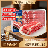 鲜京采精选 美国谷饲上脑卷净重2斤 火锅涮肉