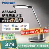 松下（Panasonic）台灯护眼学习儿童护眼台灯护眼学习灯智能调光台灯致儒AAAAA级