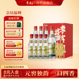 李渡高粱 1975吉庆呈双 元窖香白酒50.8度500ml*4+125ml*4瓶中秋送礼