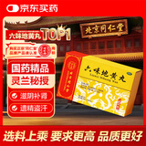 北京同仁堂 六味地黄丸 9g*20丸/盒 黑丸子 滋阴补肾 肾阴亏损 头晕耳鸣 腰膝酸软 骨蒸潮热 盗汗遗精