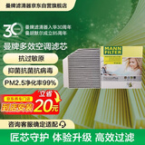 曼牌滤清器（MANNFILTER）倍清芯多效空调滤芯FP26023奔驰C200C260C300E200E260E300GLC260