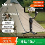 大疆 DJI Osmo Mobile 6 暗岩灰 OM手机云台稳定器 折叠自拍杆三轴增稳防抖vlog手持稳定器