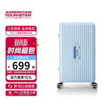 美旅行李箱26英寸拉杆箱大容量旅行箱密码箱学生薯条箱79B蓝开学