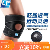 LP788CN运动护膝盖轻量透气髌骨半月板稳固支撑跑步羽毛球均码单只