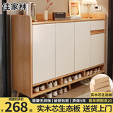 佳家林实木鞋柜家用入户门口2026新款收纳柜多层客厅阳台防尘储物鞋柜 推【实木生态板+背板加固】桃木色120*34*100 实惠【自行安装】