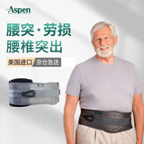 爱斯本进口护腰带腰间盘护腰带固定器 透气款家用医用腰托夏季款OTS642
