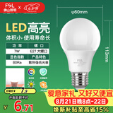 佛山照明led灯泡 节能灯泡螺口7W日光色6500K E27明珠三代