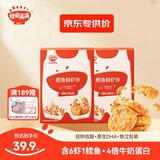 秋田满满冷冻鳕鱼鲜虾饼208g*2大西洋真鳕鱼儿童早餐半成品