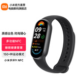小米手环9 /9NFC版智能手环 多彩金属中框 睡眠压力心率血氧监测 经期预测健康管理5ATM防水澎湃OS智联 小米手环9 NFC版 黑色