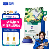LEGENDSANDY蓝氏猎鸟乳鸽生骨肉冻干猫粮 全价成猫幼猫猫粮1.5kg