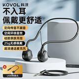 科沃【无感佩戴】电脑有线耳机不入耳挂耳式运动跑步K歌电竞直播头戴式USB手机笔记本3.5mm耳麦