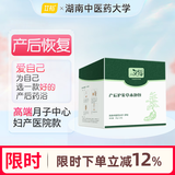 艾裕母亲节产后宝妈调理补气血 艾叶泡脚包 月子洗头满月发汗熏蒸包 053产后洗头包20g*12袋