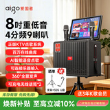 爱国者S808升级三年会员版移动视频K歌点歌一体机户外广场舞唱歌蓝牙音响大喇叭大功率家庭KTV套装