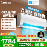 美的空调 大1匹/1.5匹 酷省电二代 新一级能效 变频冷暖 外机单排纯铜管 家用卧室空调挂机 家电补贴 酷省电 青春版 大1.5匹 省电25%