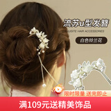 向晚发簪簪子铃兰花流苏u型发簪高级感新中式簪子古风头饰教师节礼物