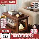 家逸实木沙发边几储物侧边柜简约客厅小茶几桌子家用小户型床头边桌