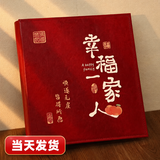 悠乐美相册薄影集成长纪念册家庭1000张相册本567寸大容量diy插页式照片收纳册情侣塑封混装五六英寸儿童 全6寸600张【幸福一家人】典藏·皮质