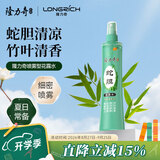隆力奇花露水清凉止痒舒缓蚊虫叮咬花露水竹叶清香型195ml