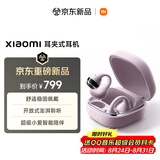 小米（MI）Xiaomi 耳夹式耳机【雷总推荐耳夹式耳机】蓝牙无线耳机舒适稳固小米Clip适 紫