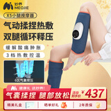 妙界【中秋节礼物】X5腿部按摩器小腿按摩仪气囊揉捏热敷腿部保暖肌肉放松瘦腿按摩仪家用实用送长辈