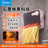 美的（Midea）取暖器浴室暖风机家用电暖器电暖气片卫生间浴霸办公室两用制热小太阳防水速热节能电暖风HFT20NZ