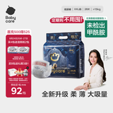 babycare皇室狮子王国弱酸纸尿裤XXL28片(15kg以上)婴儿尿不湿亲肤透气