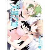 天降之物 (16)（2026年版）台版漫画 角川 水無月すう 进口原版