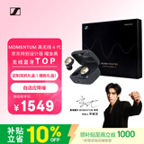 森海塞尔（Sennheiser）【宋威龙同款】MOMENTUM真无线4代蓝牙音乐耳机 主动降噪定制礼盒 适用苹果华为 中秋礼物