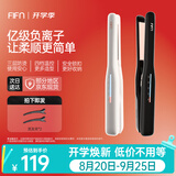 FIFN负离子夹板男女用不伤发蓬松垫发根卷发棒直卷两用直板夹男士宿舍可用烫发棒直夹板 米白色+发夹*2 14mm