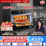凯度（CASDON）【杨幂推荐】双热风蒸烤箱一体机嵌入式 无把手平嵌家庭聚会家用蒸烤炸炖5合1 60L彩屏ZDPro二代