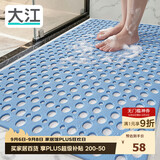 大江TPE浴室防滑垫老人洗澡防摔地垫淋浴房卫浴卫生间防滑垫60x90cm