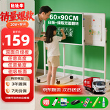 比比牛 90*60cm支架式白板黑板 双面家用写字板 移动粉笔绿板 BBNV-L6090X
