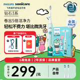 飞利浦（PHILIPS）Sonicare电动牙刷钻石3系 6730升级官方旗舰店送父母男生女生情侣装生日礼物  教师节礼物 乔治刷-HX5171/01