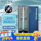 优尚钢笔（OASO）正姿按动自动钢笔学生包尖0.38mm（海浪蓝附4支原装黑色墨囊）钢笔礼盒女生