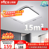 雷士（NVC）吸顶灯具客厅大灯卧室灯饰护眼2026新款高端大气led光鸿