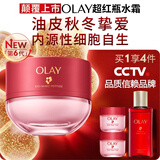 玉兰油（OLAY）全新第六代超红瓶水霜油皮面霜抗皱紧致修护大红瓶生日礼物送女友