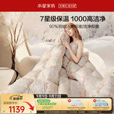 水星家纺羽绒被子白鸭绒被子冬季加厚被芯宿舍单人羽绒被150×210cm-650g
