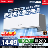 康佳（KONKA）空调 一级能效 大1.5匹2匹变频空调 快速冷暖  独立除湿 内机双排/外机单排铜管  壁挂式家用空调 1.5匹 变频冷暖一级能效